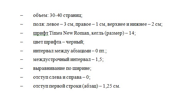 Курсовая работа: Подготовка отчетов